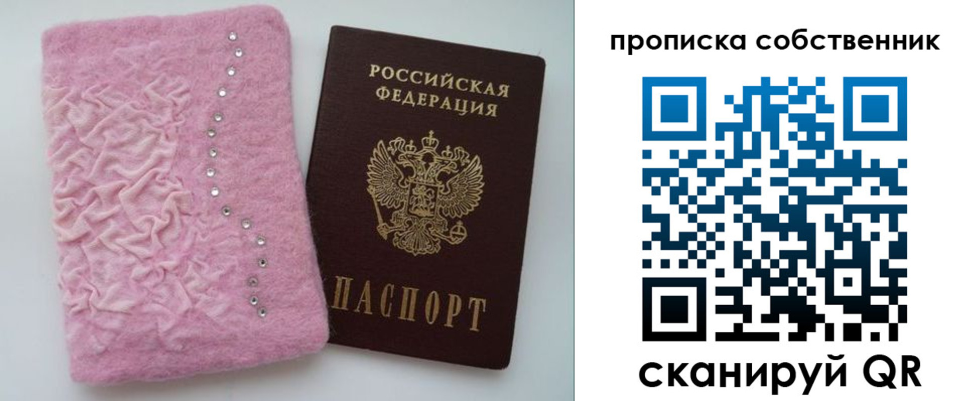 временная регистрация для всех в Дмитрове