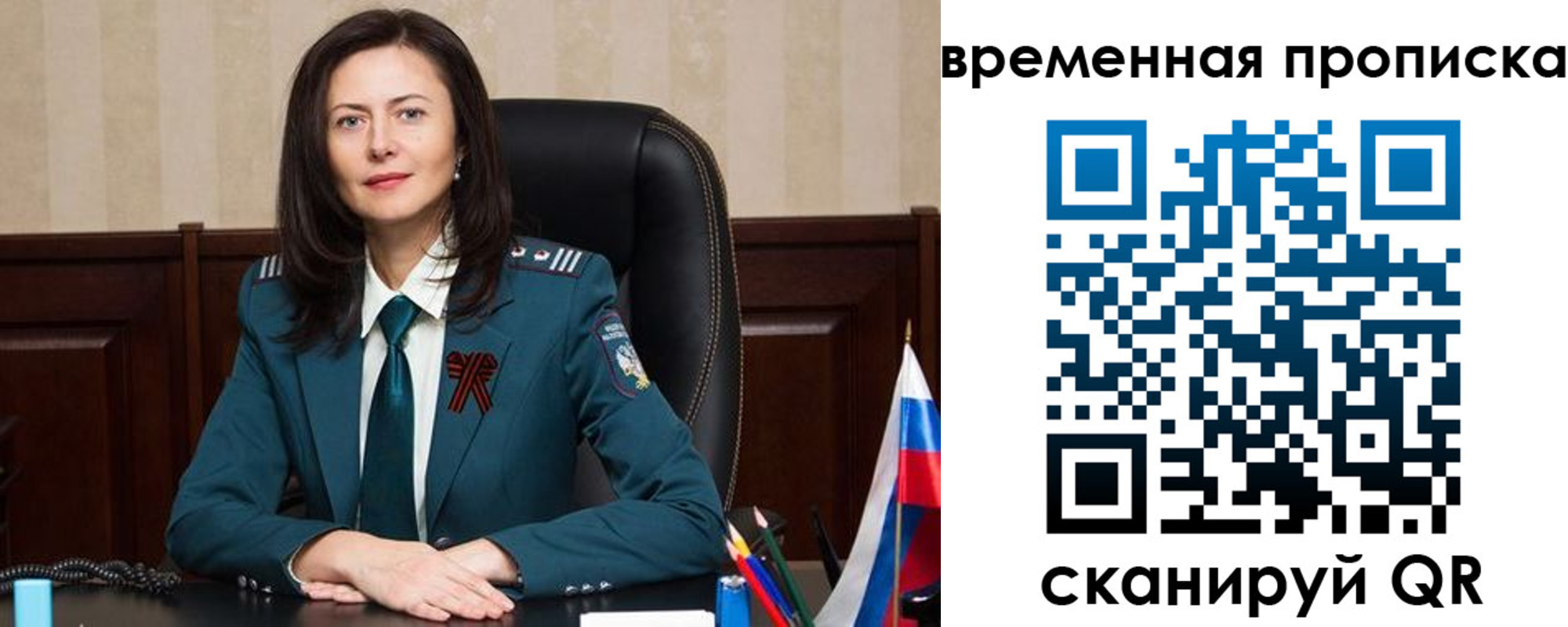 прописка для военкомата в Дмитрове